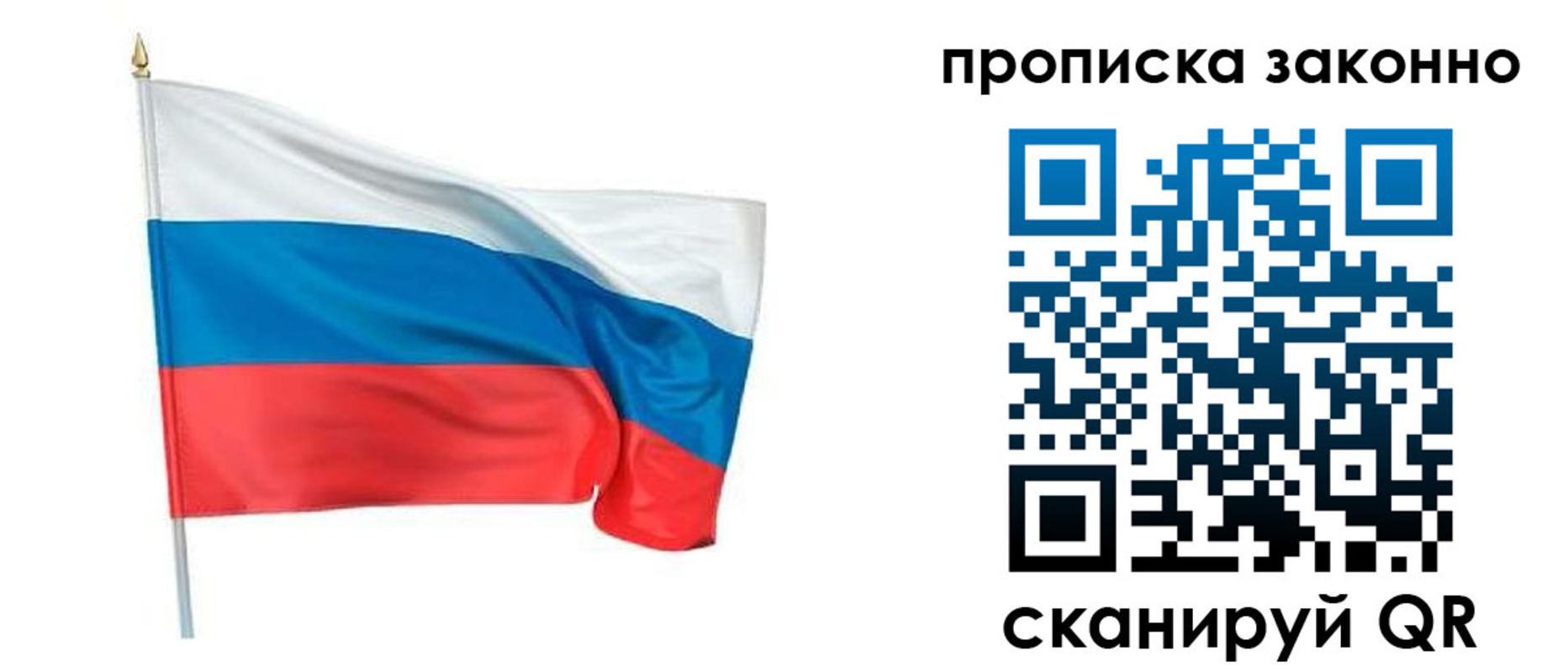 прописка ребенка в Ужуре