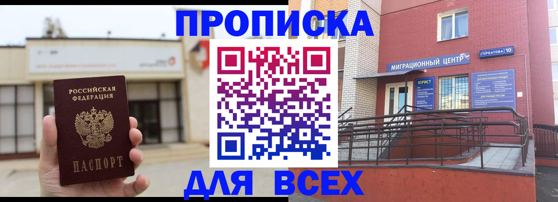 временная регистрация 2025 в Ужуре