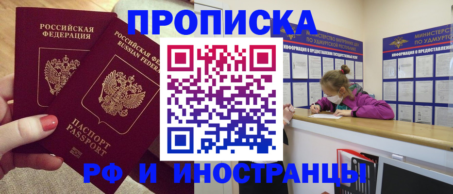 временная регистрация для всех в Ужуре