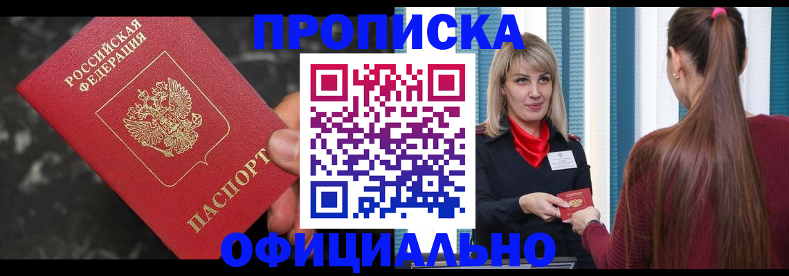 временная регистрация в Ужуре
