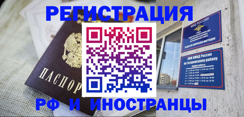 прописка для школы в Ужуре