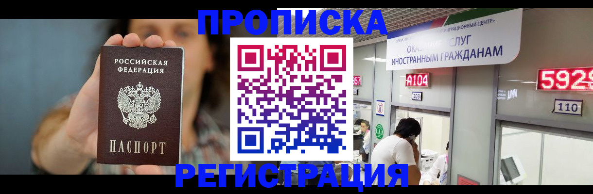 прописка для военкомата в Ужуре