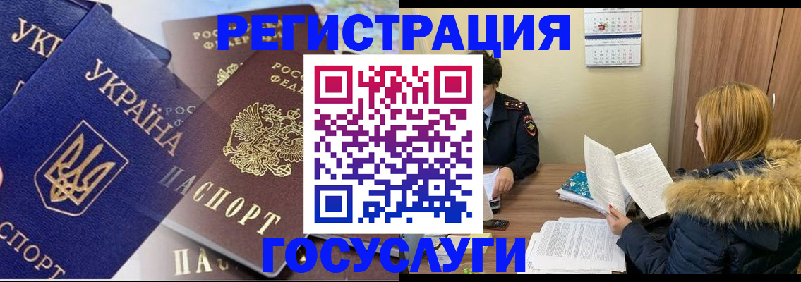 прописка 2025 в Ужуре